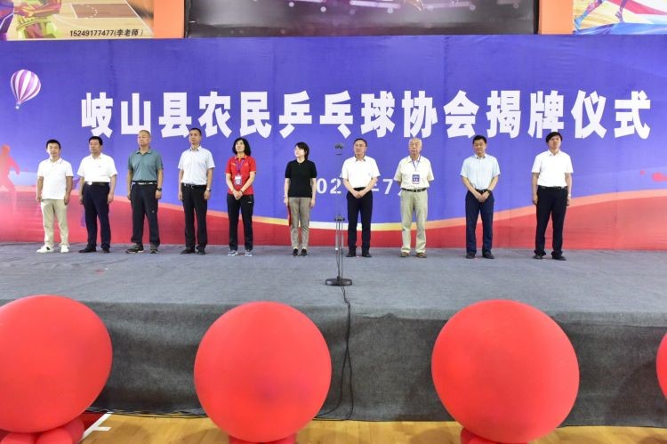 展现新时代农民风采 全国首家农民乒乓球协会在宝鸡岐山揭牌_fororder_4 (2)