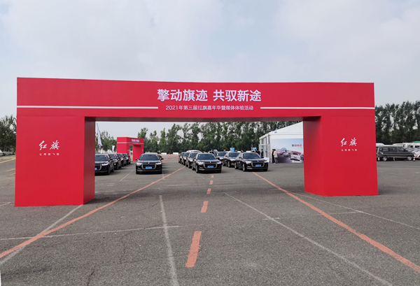 The 18th China (Changchun) International Automobile Expo Launched_fororder_chezhan