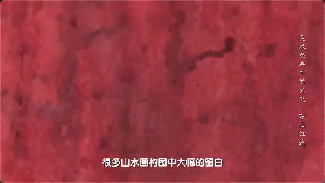 万山红遍，层林尽染！|《美术经典中的党史》邀您走近国画《万山红遍》……