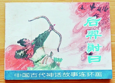 破解神话传说中的历史密码