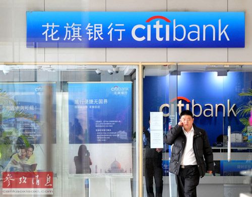 花旗退出广发 英媒：中国对银行监管更严格