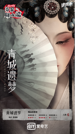 “游改综”金牌制作团队布局新赛道 匠心打磨原创节目《奇异剧本鲨》