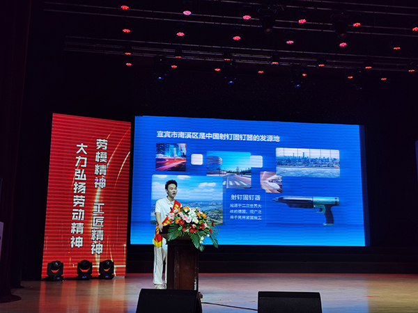 听身边劳模故事 聚创新发展力量 宜宾市总工会劳模宣讲团走进南溪区_fororder_彭俊杰宣讲《小射钉-大作为》-摄影-邓容4