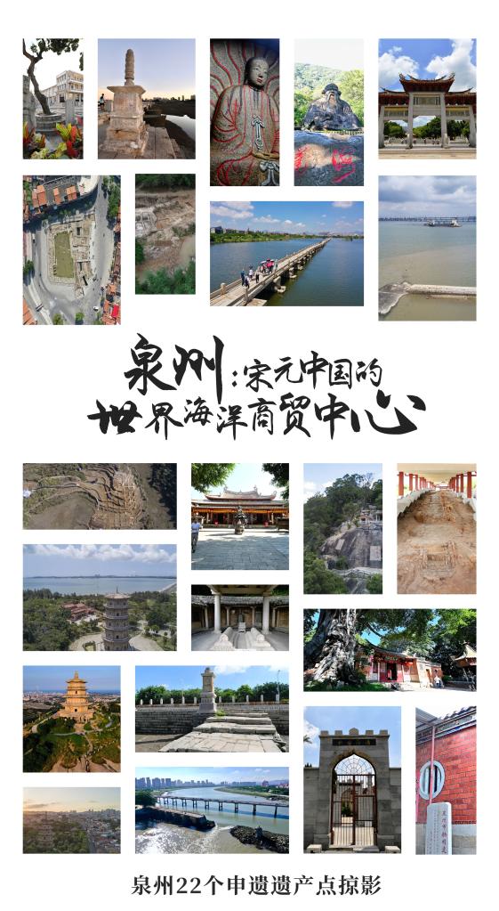 世界遗产之城,泉州到底"亮"在哪里?
