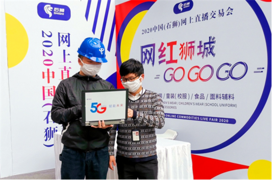 電信5G“助攻”泉州製造業廣拓線上銷路