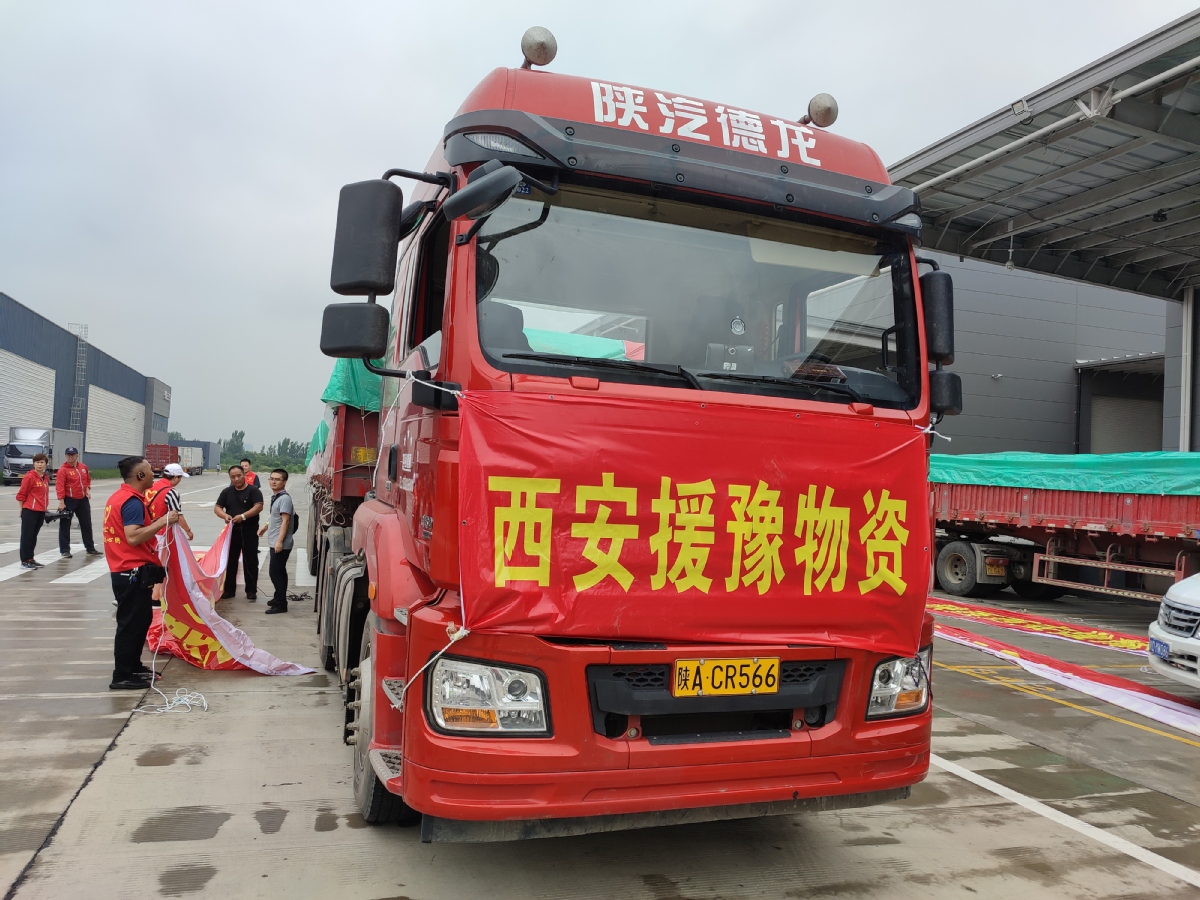 （转载）一方有难 八方支援 西安这群“好人”自发为河南灾区献爱心_fororder_3