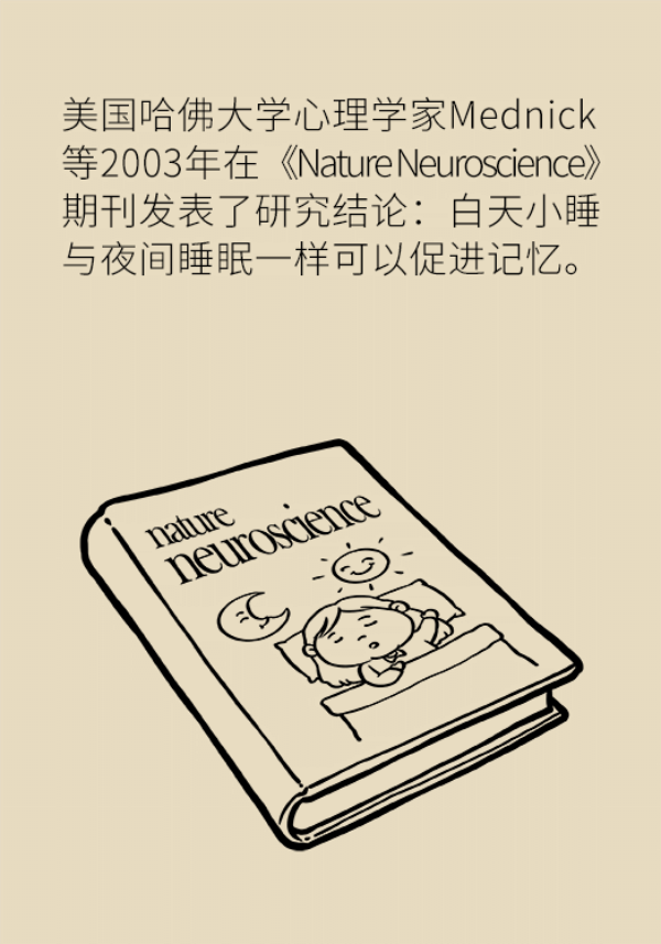 中午不睡下午崩溃是真的吗？睡午觉的三个好处要知道