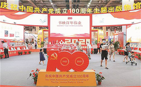 周年主题出版物馆 摄影 陈俨此外,100多场围绕庆祝建党百年展开的阅读