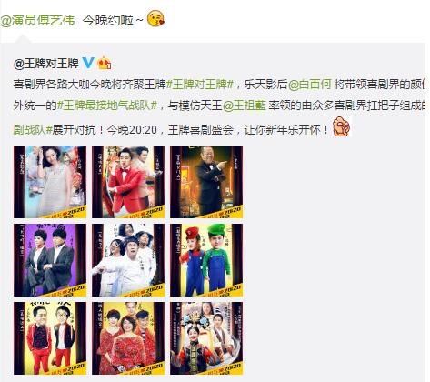 "王牌"回应傅艺伟吸毒:不知情！节目早录完了