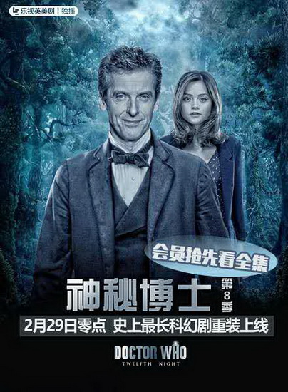 《神秘博士》第八季热播 网友追看脑洞神剧