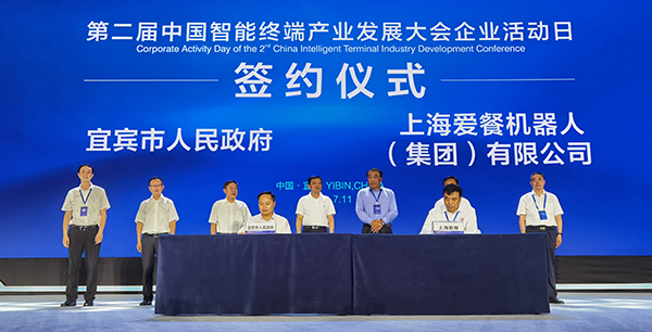 宜宾加速构造构建智能终端产业生态圈 现场签约22个项目_fororder_签约现场-摄影-高学兵1