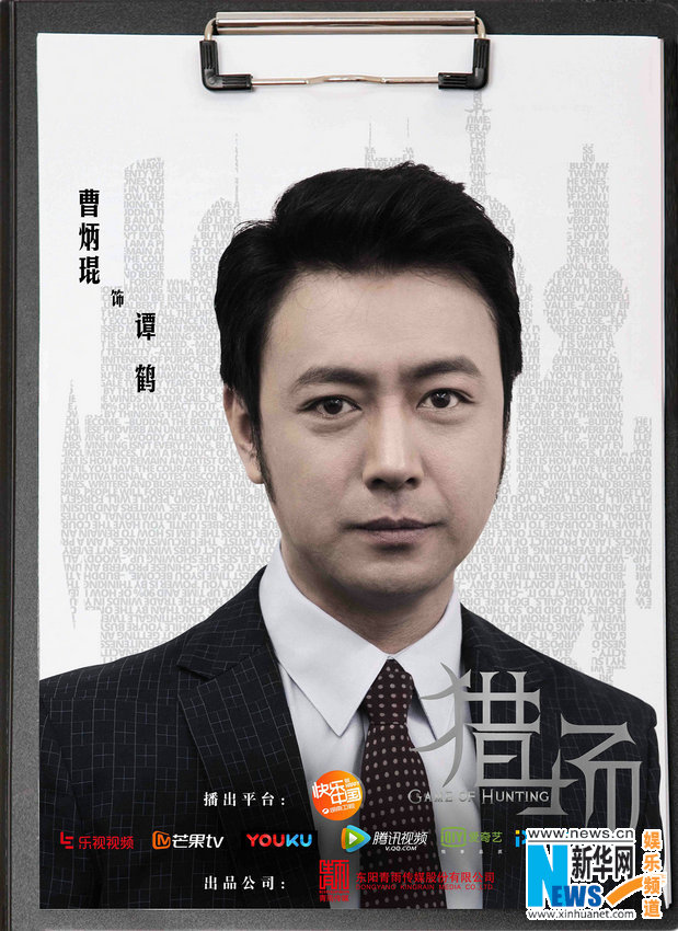 《猎场》实力演员职场集结 胡歌演绎十年蝶变