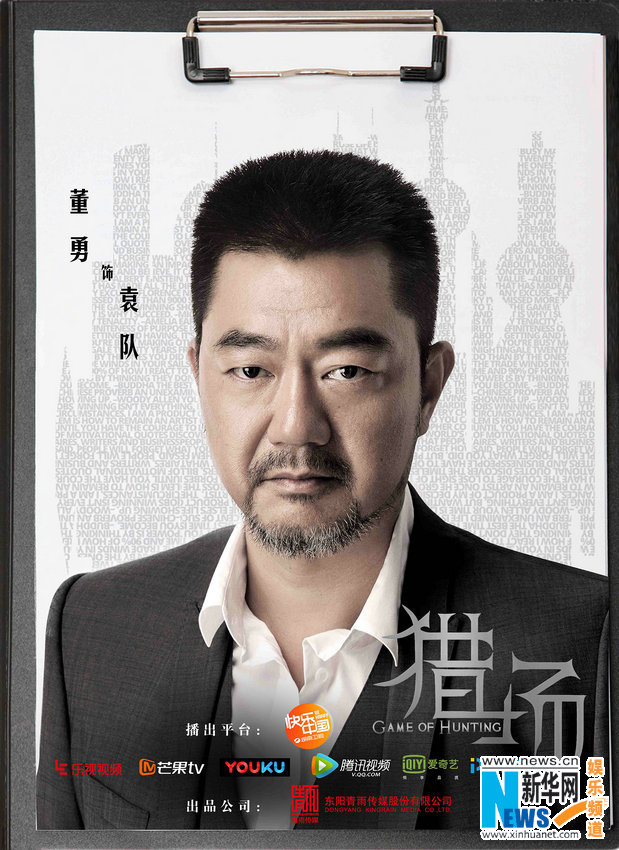 《猎场》实力演员职场集结 胡歌演绎十年蝶变