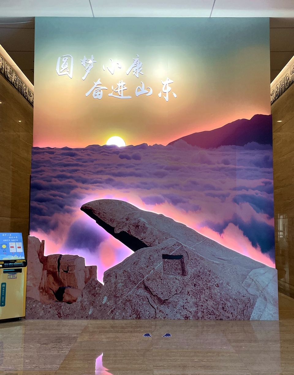 【原创】“圆梦小康 奋进山东”——“纪录小康工程”山东主题展开展_fororder_5e38b53c06290361ba87fc2ca7879ea