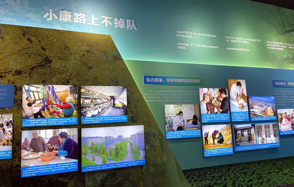 【原创】“圆梦小康 奋进山东”——“纪录小康工程”山东主题展开展_fororder_10359cd84cd048553549f197a0ce396