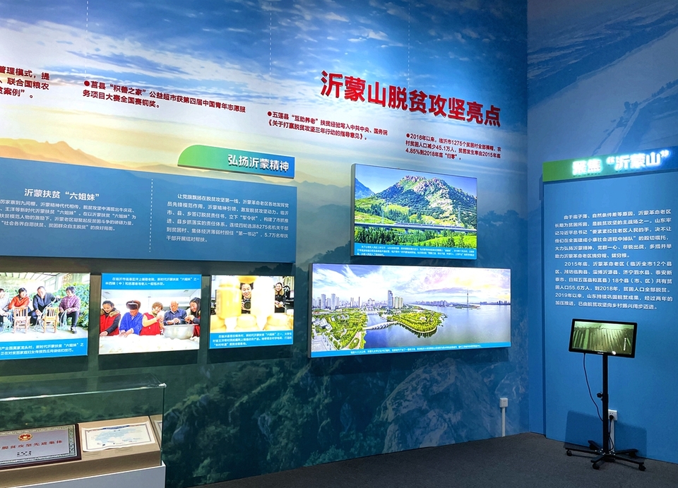 【原创】“圆梦小康 奋进山东”——“纪录小康工程”山东主题展开展_fororder_3f73a84ef8abfee5cf98cd62ab15270