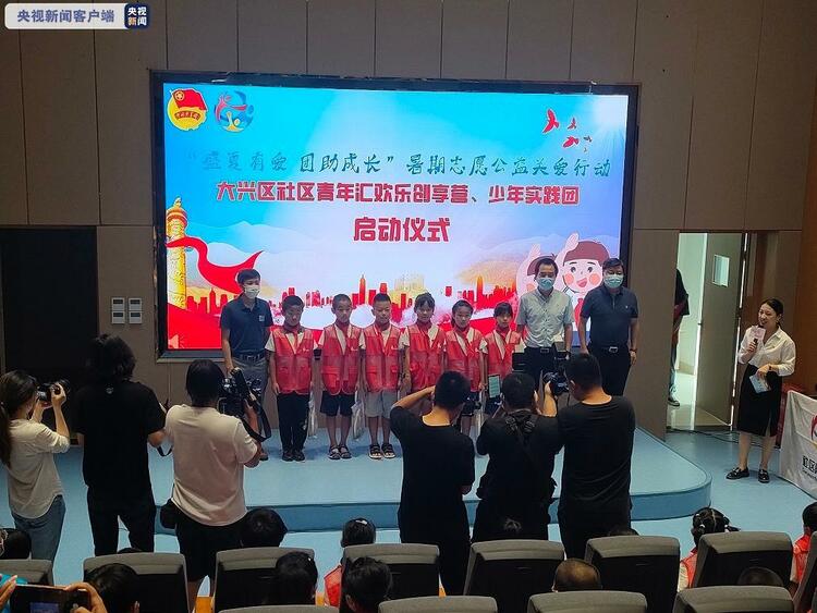 北京：学生暑期托管服务活动全面展开