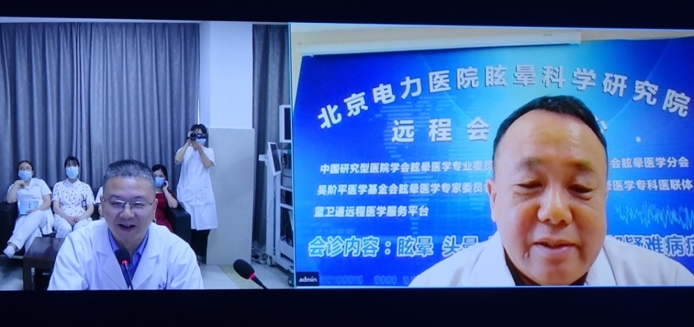 【轉載】重慶大足區人民醫院眩暈遠程會診中心：讓專家聚集 為百姓解憂