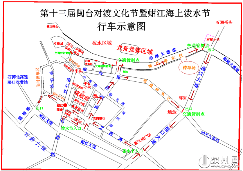 【泉州】【移动版】泉州交警发布端午节假期出行提醒