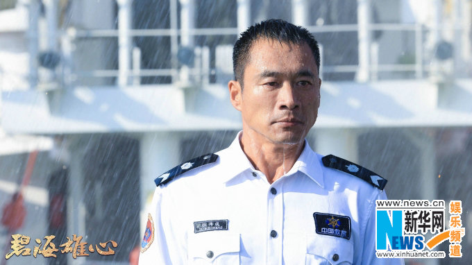 《碧海雄心》开播 袁泉张国强吹响救援集结号