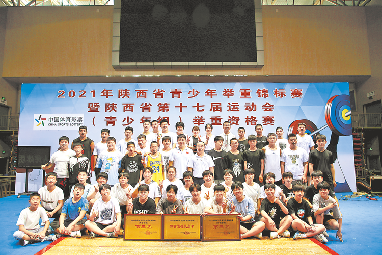 2021年陕西省青少年举重锦标赛在渭南市落幕_fororder_微信图片_20210618083706