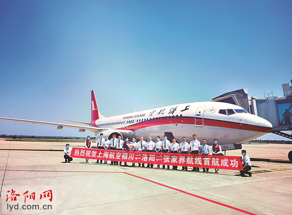 Yinchuan-Luoyang-Zhangjiajie Route Made Its Maiden Flight_fororder_圖片4