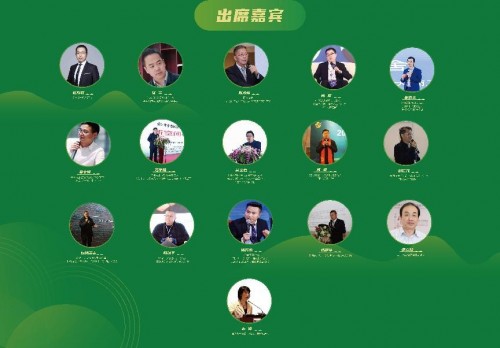 第七届民宿+乡村振兴产业发展论坛即将在上海召开_fororder_31