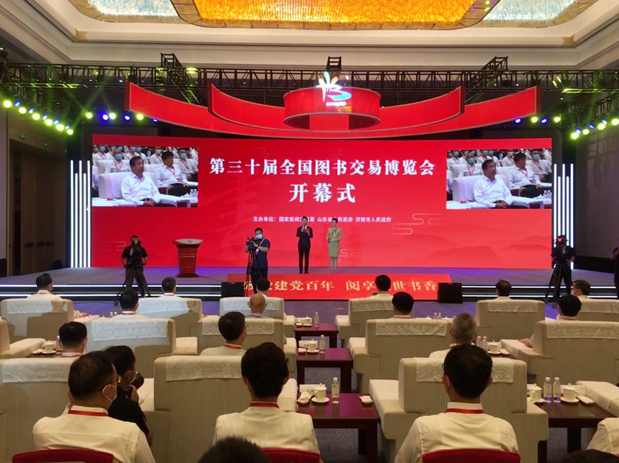 【原创】第30届全国图书交易博览会在山东济南开幕_fororder_c8f29b5d39b5f43aa7c6f9ec6d18854