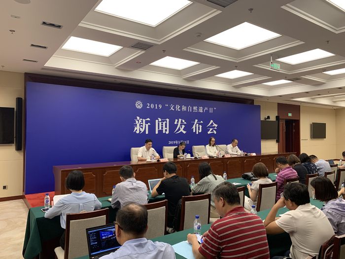 图片默认标题_fororder_2019“文化和自然遗产日“新闻发布会在京举行
