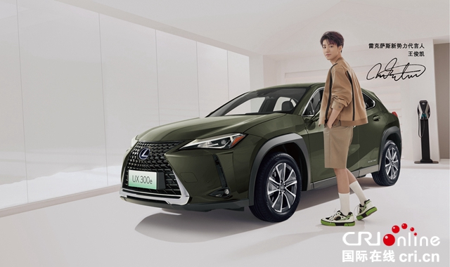 lexus雷克萨斯新势力代言人王俊凯