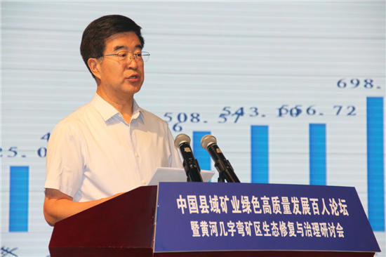 中國縣域礦業綠色高品質發展百人論壇在榆林榆陽召開 中國縣域礦業綠色高品質發展百人論壇在榆林榆陽召開