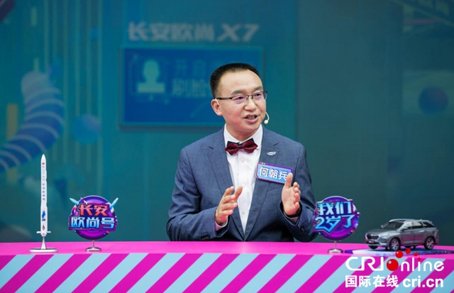 汽车频道【供稿】【资讯】首付低至5.99万起 长安欧尚X7EV开启电动车刷脸时代