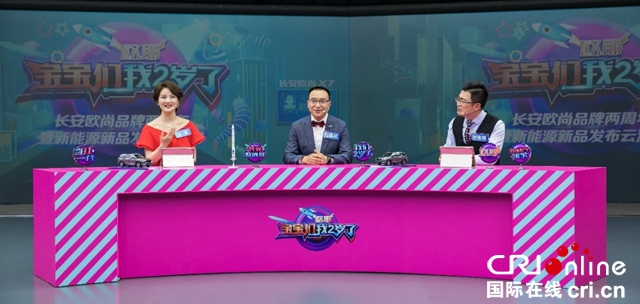 汽车频道【供稿】【资讯】首付低至5.99万起 长安欧尚X7EV开启电动车刷脸时代