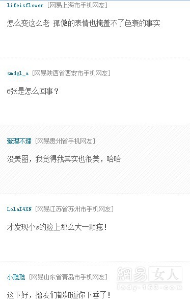 时装周小S玩高冷失败 网友吐槽：憔悴松垮