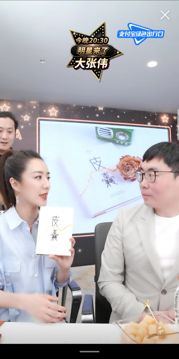 《皮囊》作者蔡崇达做客薇娅直播间