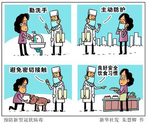 图片默认标题_fororder_疫情