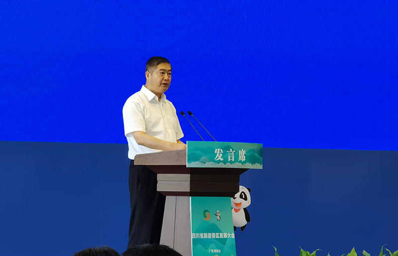 四川省旅游景区发展大会在广元曾家山举行_fororder_微信图片_20210729164410