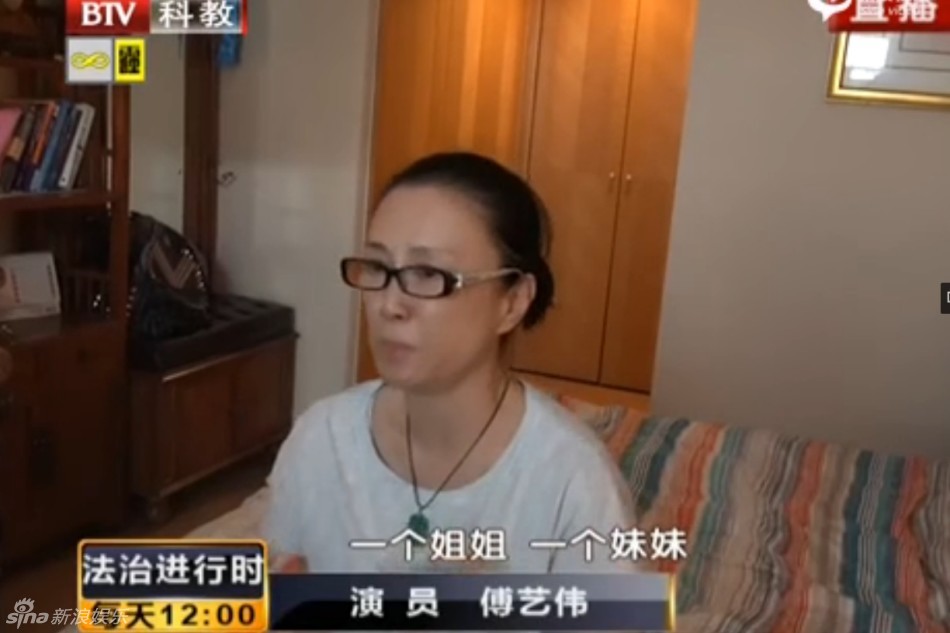 组图：傅艺伟被抓现场曝光 面色憔悴欲落泪