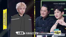 《这！就是潮流》开启“国潮Z计划” 大改国货单品
