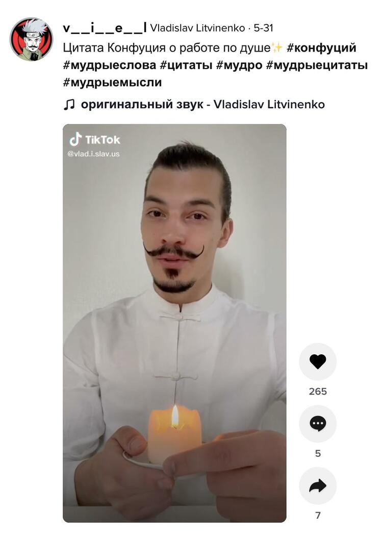 在TikTok上学《论语》 外国网友把“子曰”挂嘴边_fororder_图片9