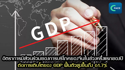 อัตราการมีส่วนร่วมของการบริโภคของจีนในช่วงครึ่งแรกของปีต่อการเติบโตของ GDP ฟื้นตัวสูงขึ้นถึง 61.7%_fororder_2021072802News