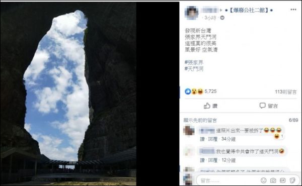 揭批台亲绿媒体《自由时报》涉大陆民生十大谎言