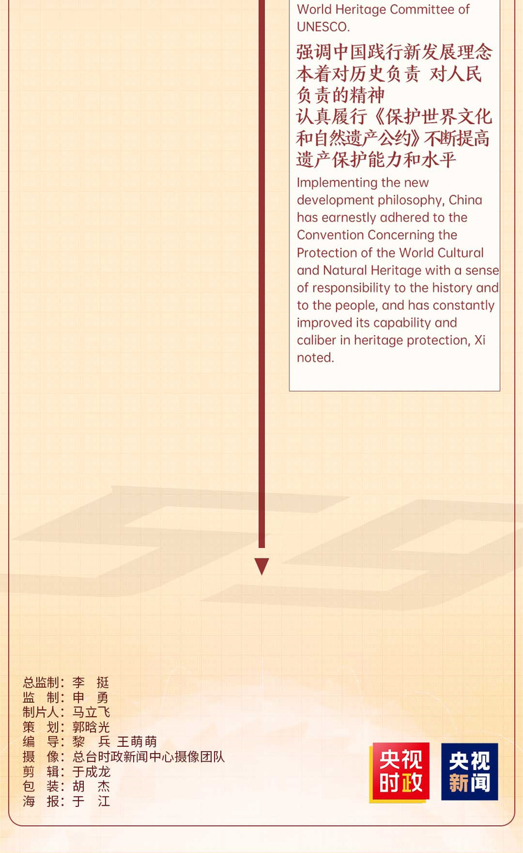 时政微周刊丨总书记的一周（7月12日—7月18日）