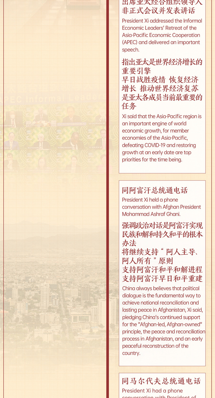 时政微周刊丨总书记的一周（7月12日—7月18日）