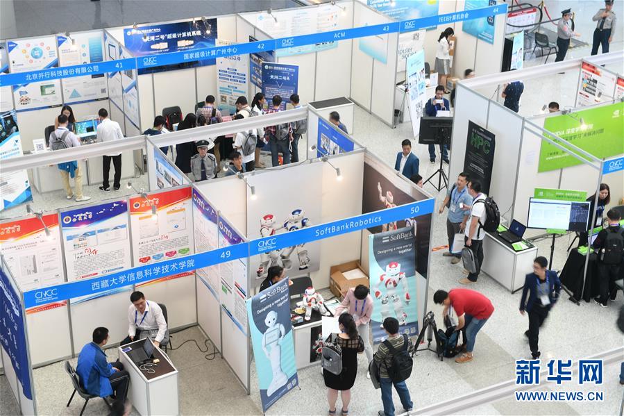 2017中國計算機大會在福建舉辦