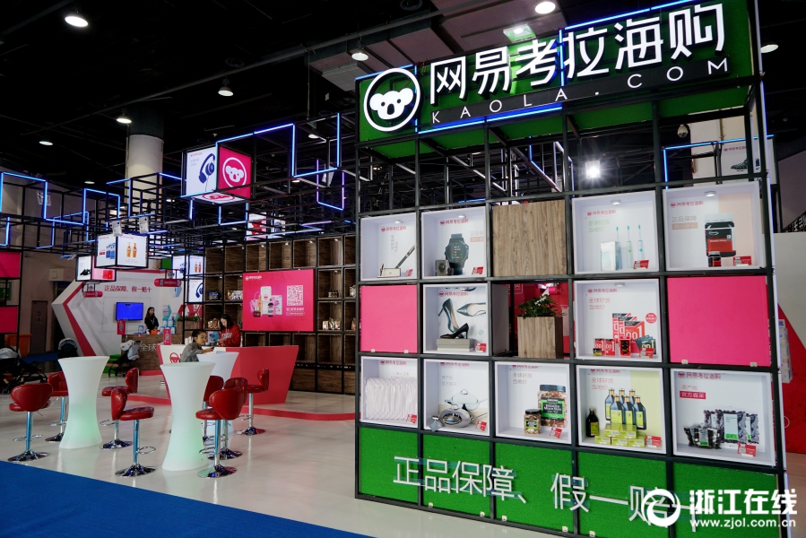 国际电子商务迈入 “杭州时刻”