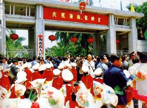 하이난 특구의 탄생_fororder_88-海南特区-1