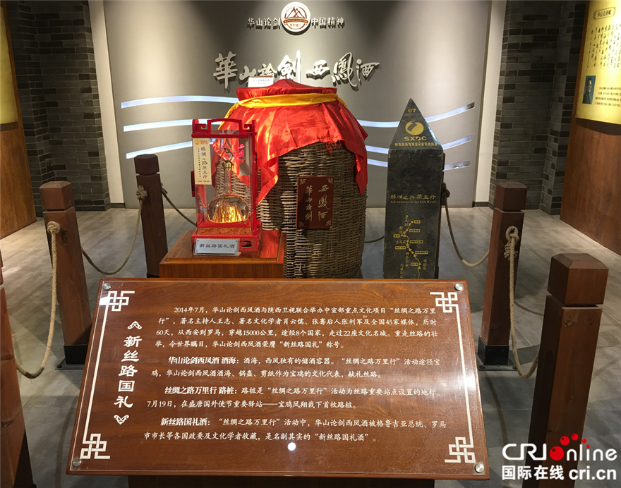 “华山论剑”西凤酒801车间 ：“专线”造就“好品质”