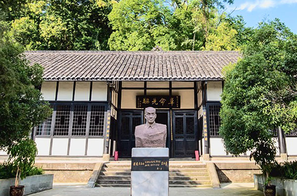 自贡发布文旅系统疫情防控最新措施_fororder_6吴玉章故居(摄影-廖志