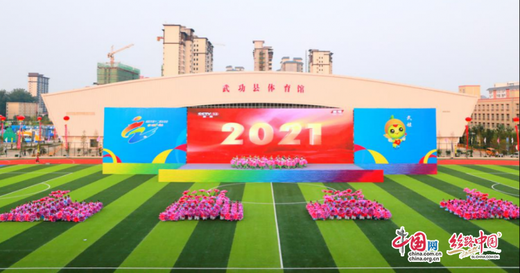 （转载）咸阳市第十二届运动会在武功县开幕